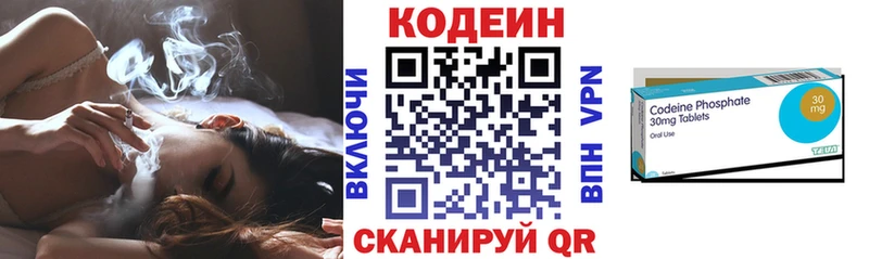 Кодеин напиток Lean (лин)  наркотики  мега ONION  Унеча 