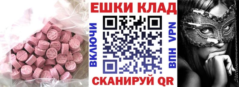 ЭКСТАЗИ 280 MDMA  наркошоп  Унеча 