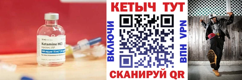 Кетамин ketamine  площадка состав  Унеча 
