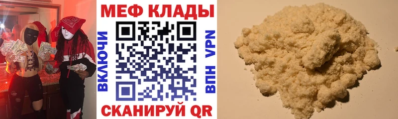 МЯУ-МЯУ mephedrone  Унеча 
